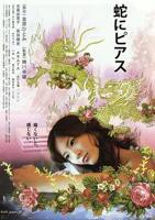 《始于舌尖恋情》动漫免费观看全集