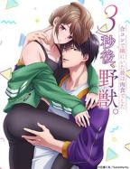《奶牛兽娘》第二集动漫在线观看全