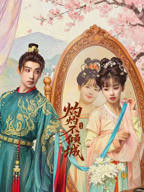 《灼灼不倾城》全集免费