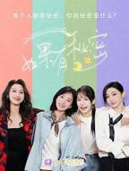 《如果有秘密》电视剧全集完整版
