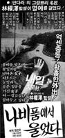 《红蝴蝶》完整版