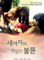 韩剧《三个女人的美味艳遇》韩国电影在线高清免费观看完整版