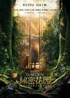 美国版《秘密花园》