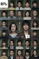 《轮到你了第10集》全集