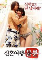 《新婚之日》完整版