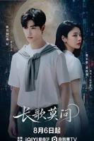 《长歌莫问》电视剧全集免费