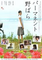 《常开野蔷薇》完整版