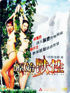《原始兽性》林思雅讲的什么