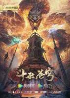 《斗破苍穹年番》全集免费完整版在线观看高清