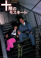 日剧《卖房子的女人》