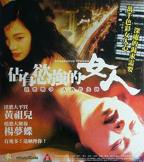 《占有欲》5