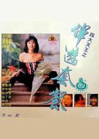 电影《安全套》